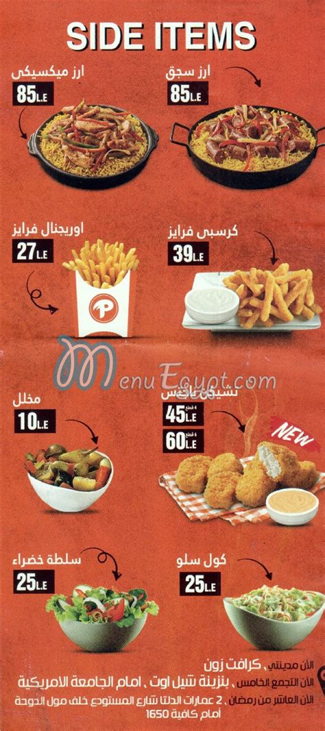 Prego New Cairo hotline Number .